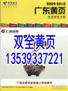 最新上架 雙全黃頁的書攤 孔夫子舊書網(wǎng)