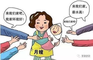 春節(jié)臨近,家政服務行情 水漲船高