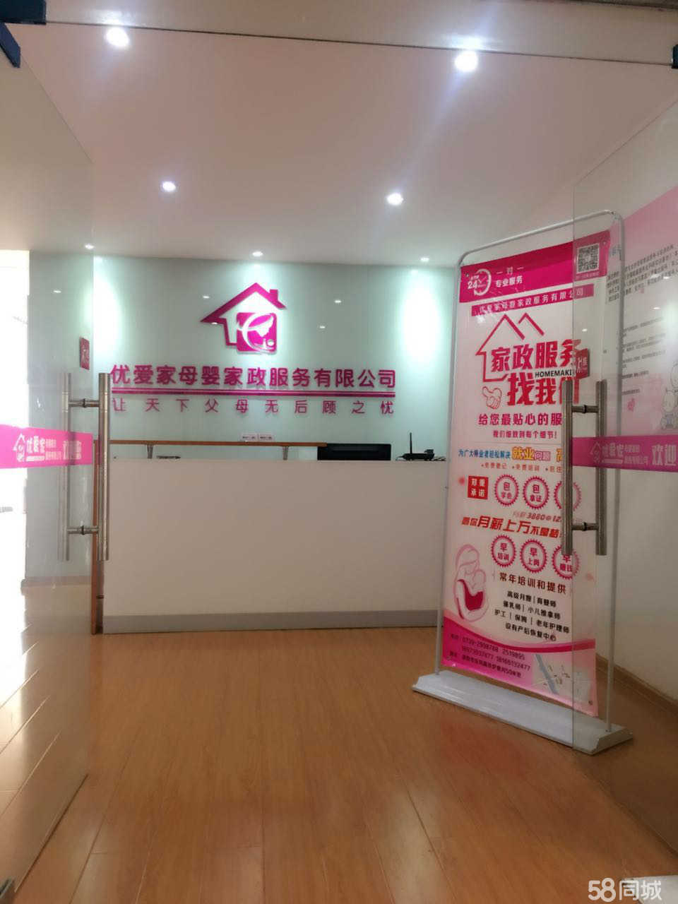 邵陽市優(yōu)愛家母嬰家政服務(wù) 專業(yè)呵護(hù)，溫暖相伴