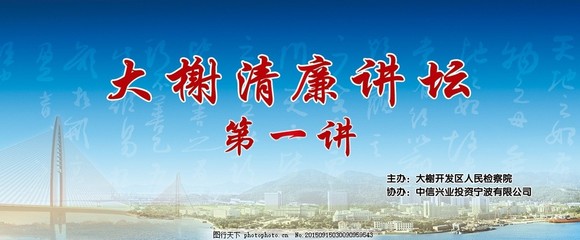 寧波廣告設(shè)計中的清廉理念與實踐