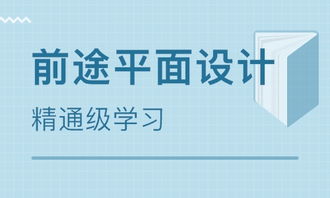 寧波平面設(shè)計與UI設(shè)計培訓(xùn)指南 價格解析與機(jī)構(gòu)對比